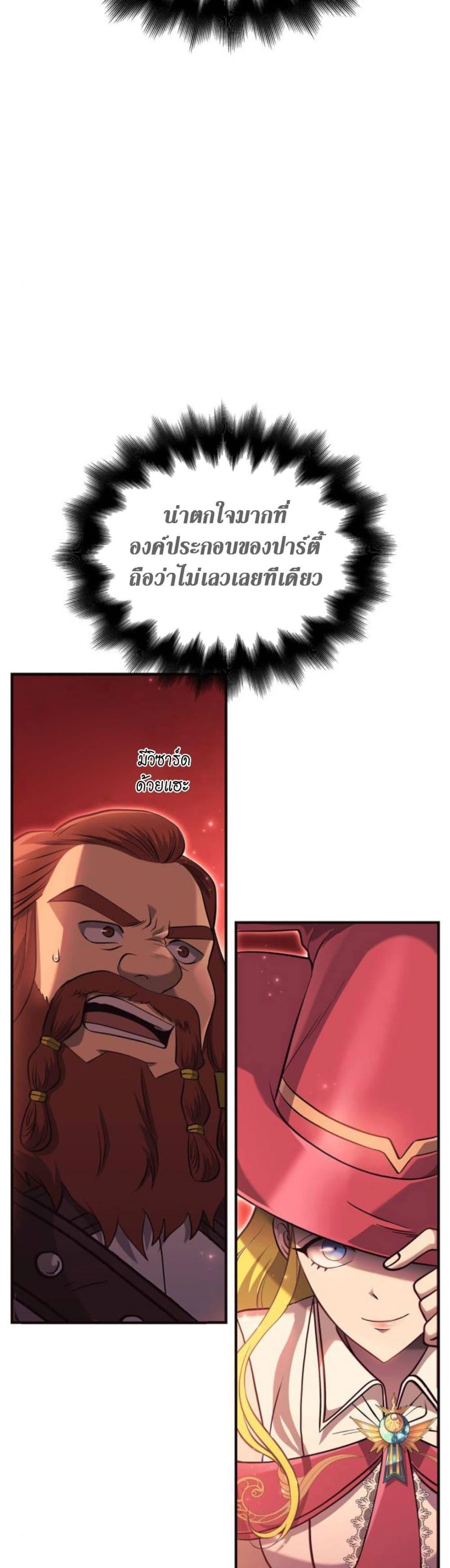 Surviving The Game as a Barbarian ตอนที่ 23 27