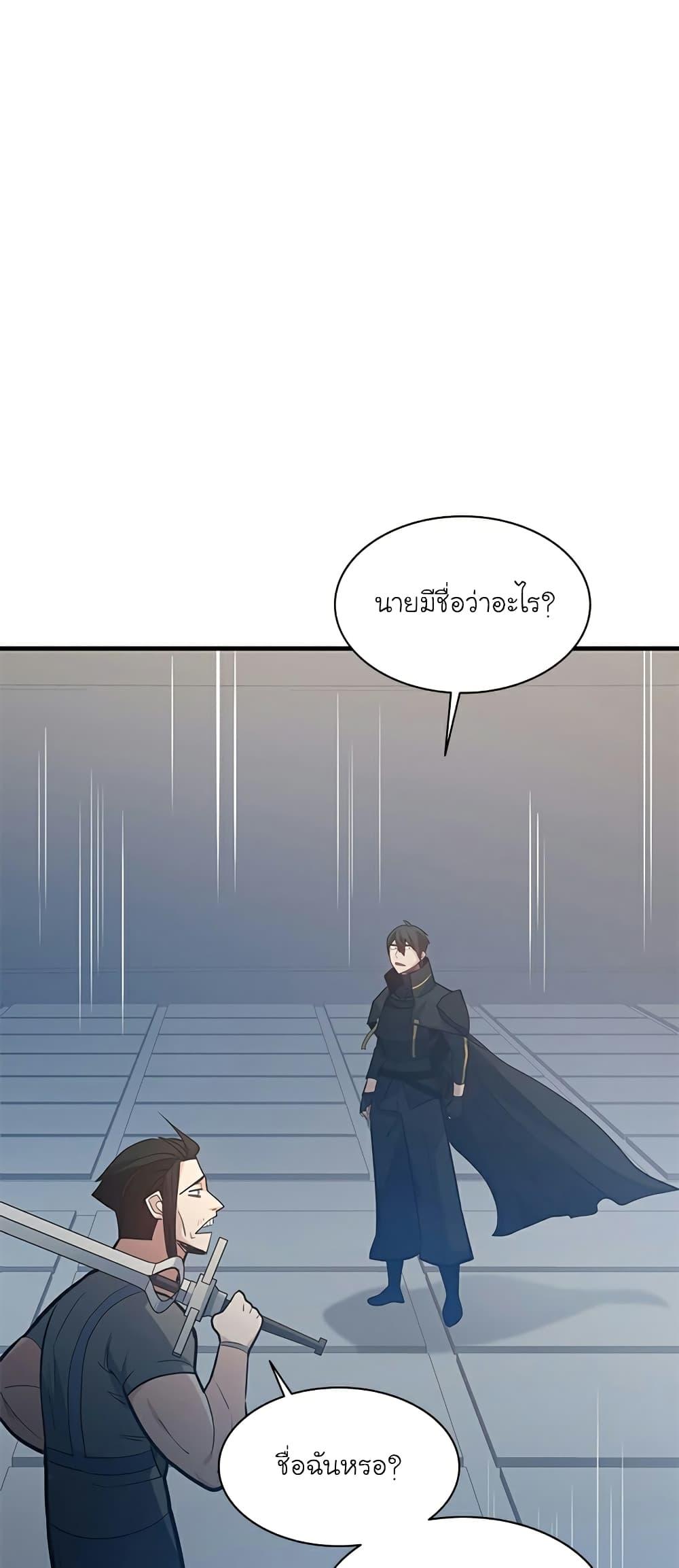 The Tutorial is Too Hard ตอนที่ 121 27