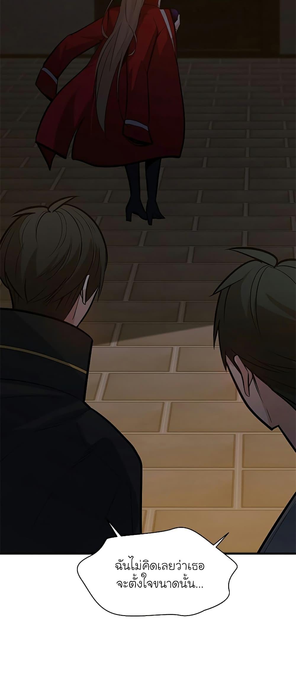 The Tutorial is Too Hard ตอนที่ 123 29