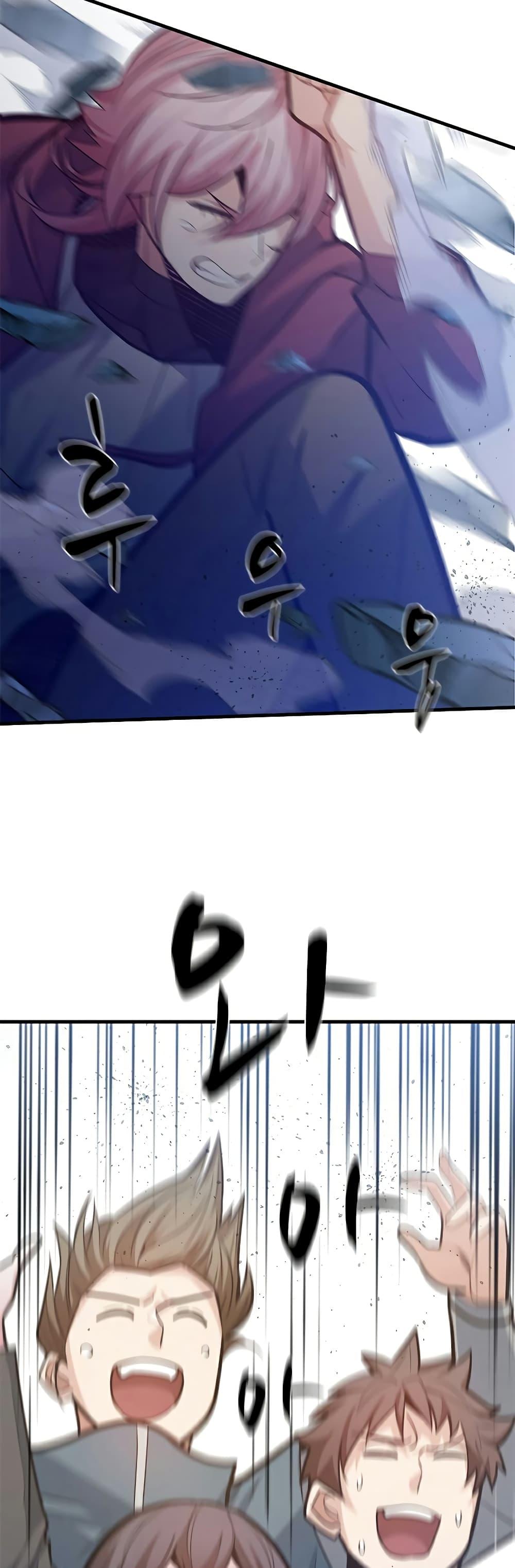 The Tutorial is Too Hard ตอนที่ 120 30
