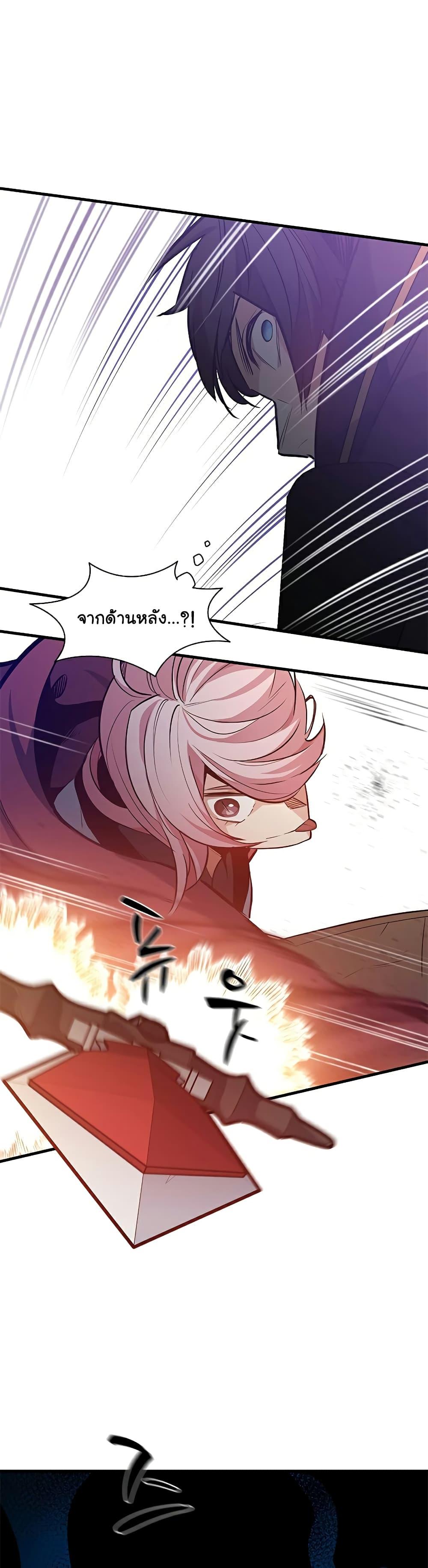 The Tutorial is Too Hard ตอนที่ 119 30