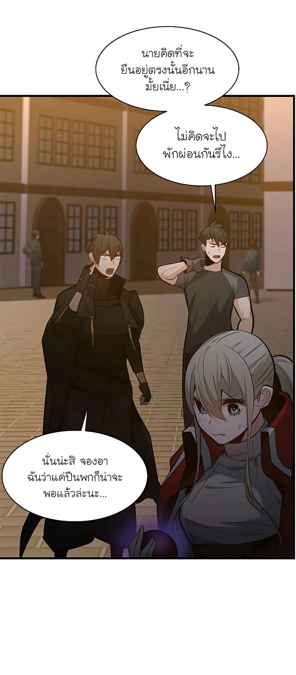 The Tutorial is Too Hard ตอนที่ 123 30