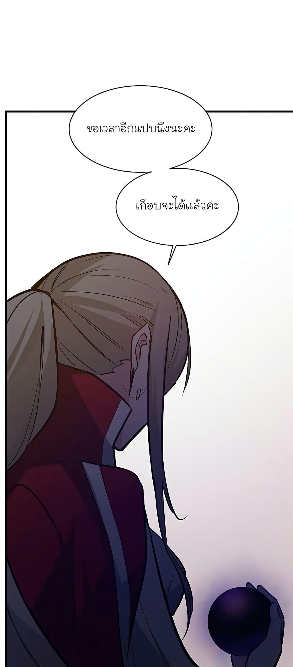 The Tutorial is Too Hard ตอนที่ 123 31