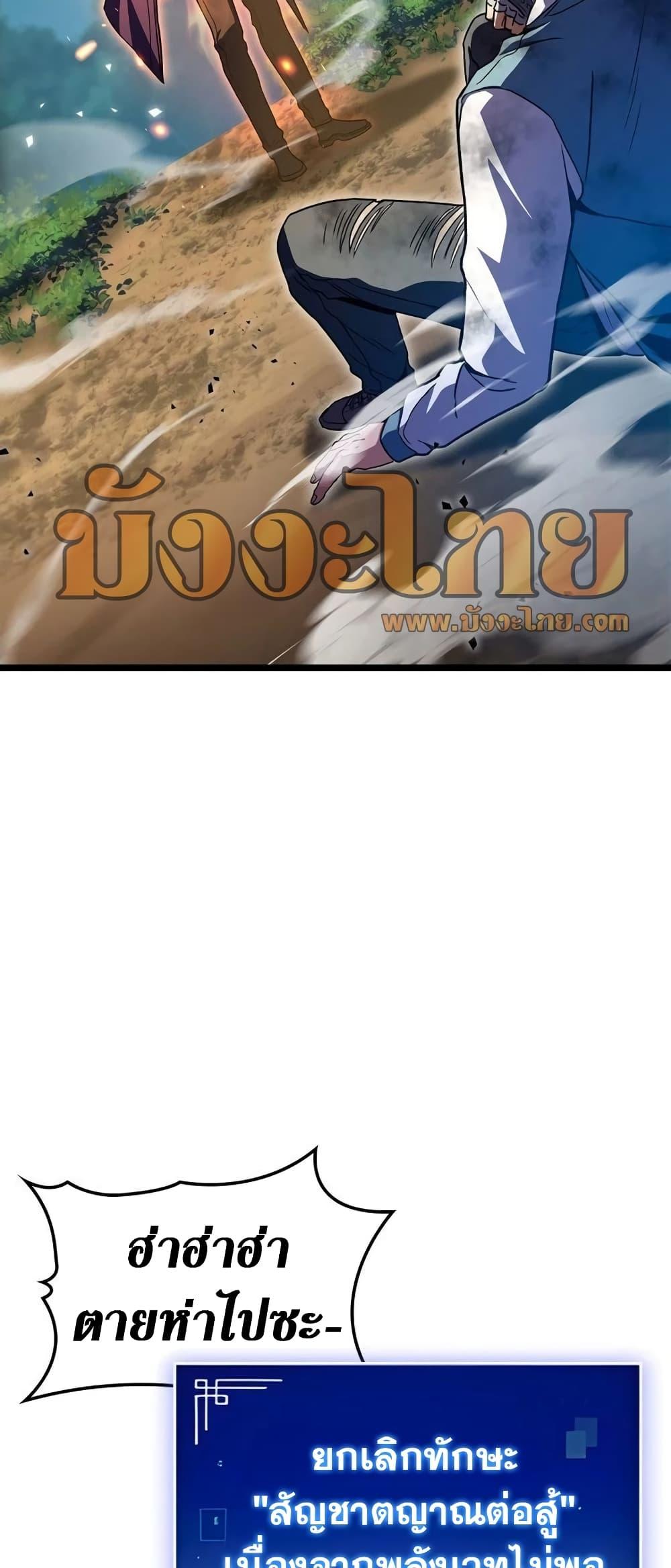 F-Class Destiny Hunter ตอนที่ 33 30
