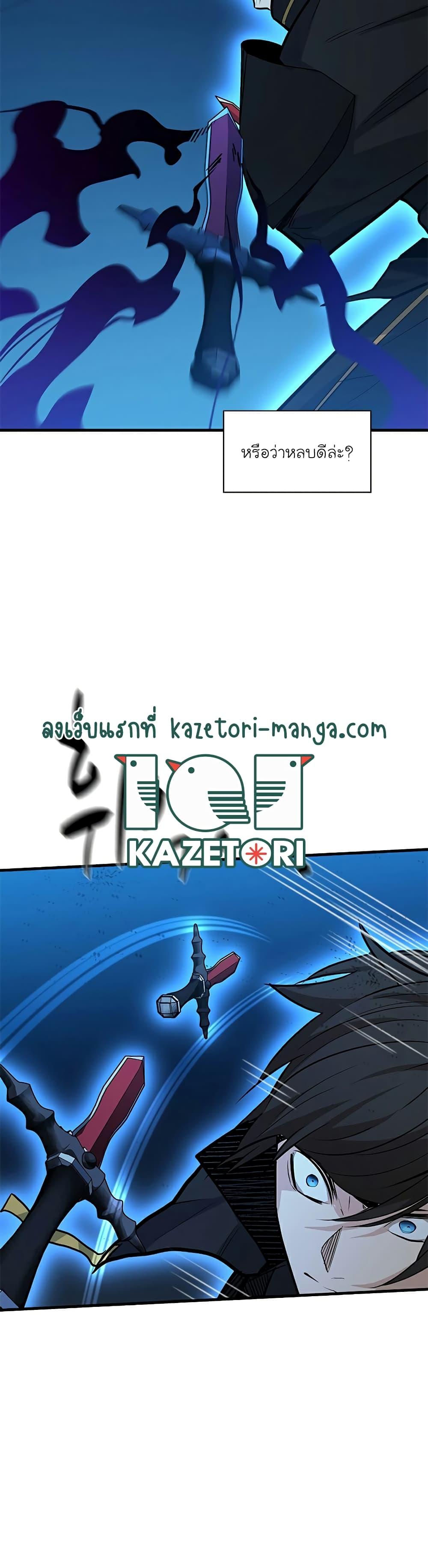The Tutorial is Too Hard ตอนที่ 119 32