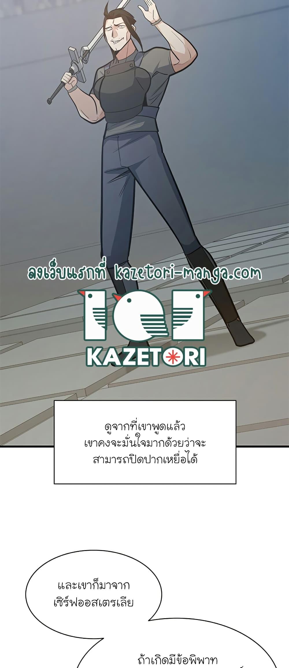 The Tutorial is Too Hard ตอนที่ 121 33