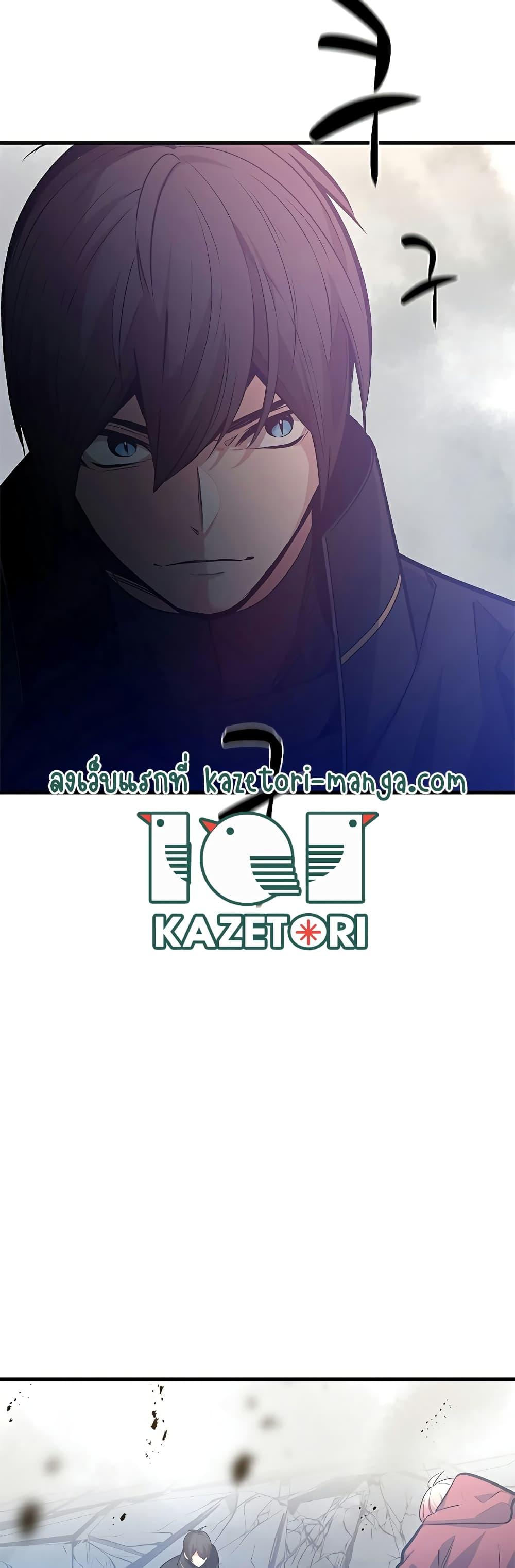 The Tutorial is Too Hard ตอนที่ 120 33