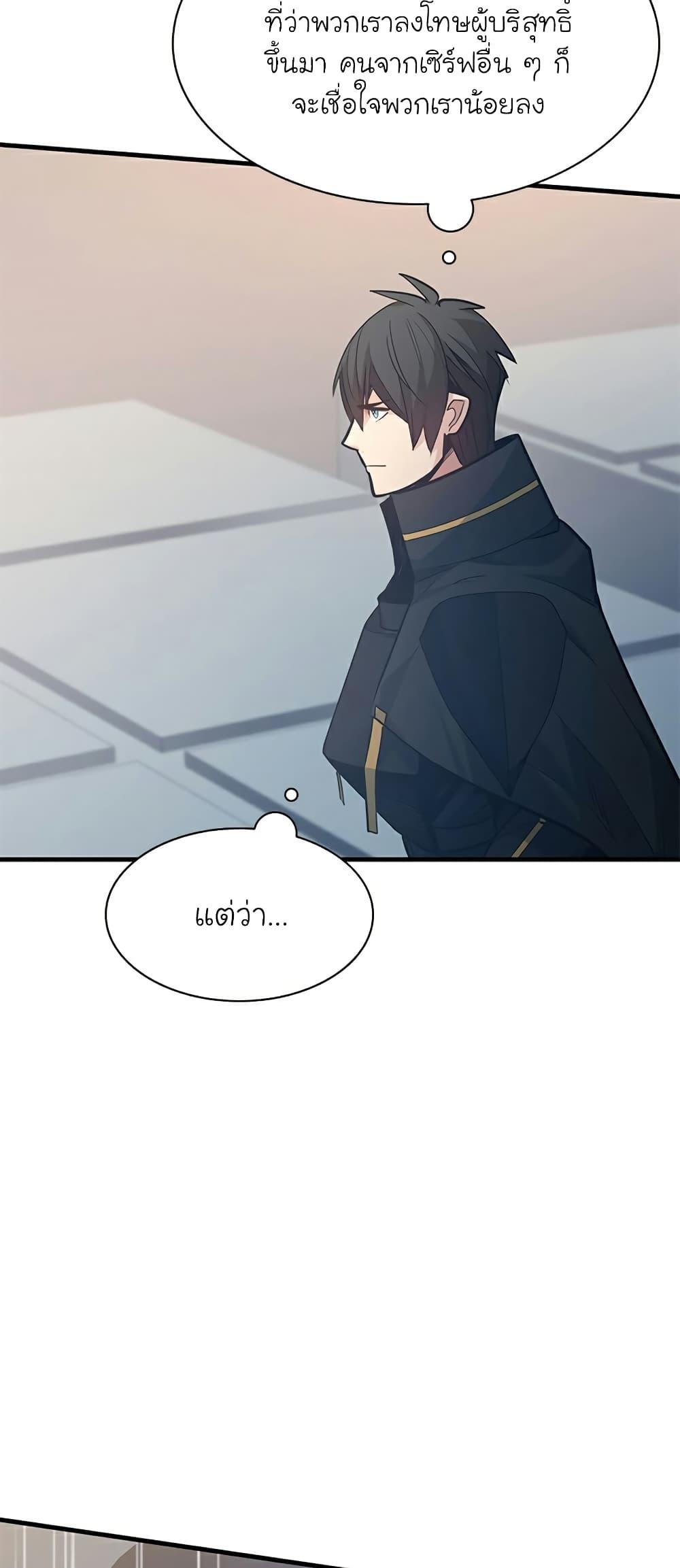 The Tutorial is Too Hard ตอนที่ 121 34