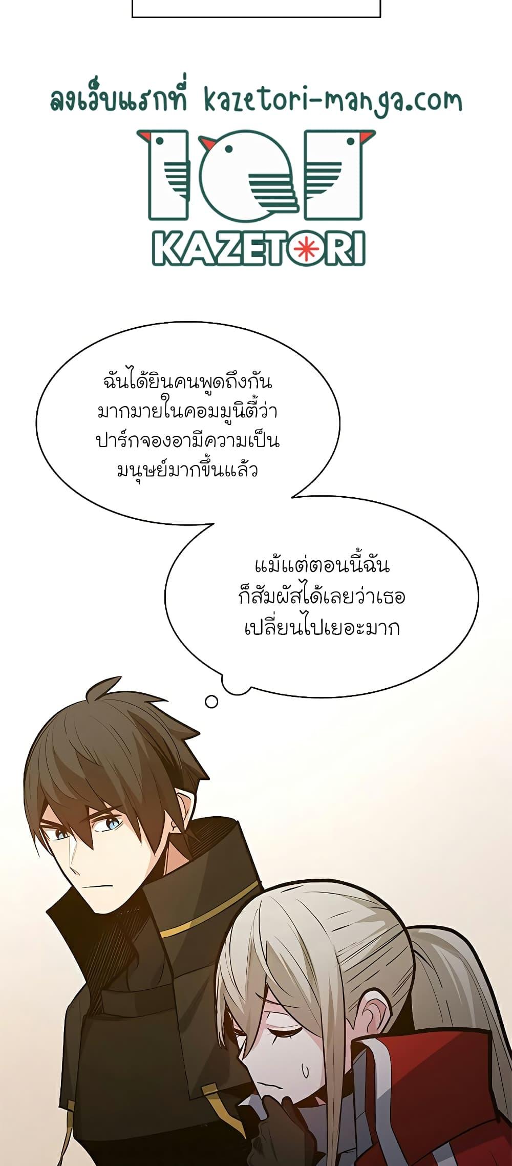 The Tutorial is Too Hard ตอนที่ 123 34