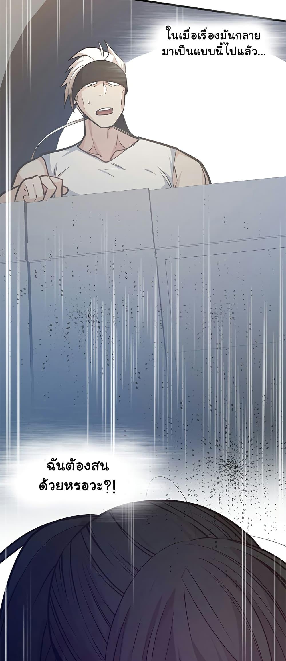 The Tutorial is Too Hard ตอนที่ 121 35