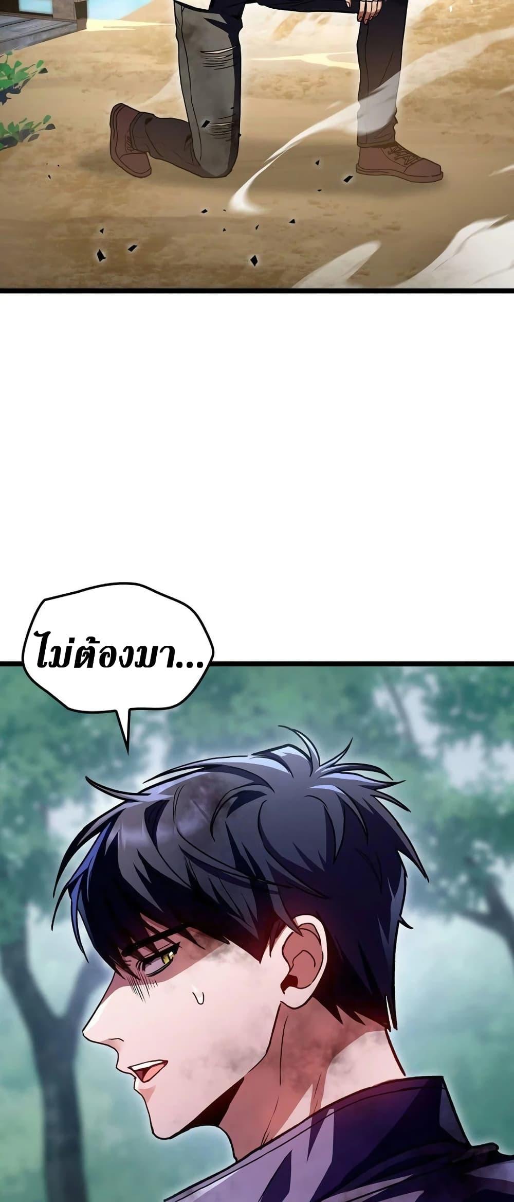 F-Class Destiny Hunter ตอนที่ 33 34