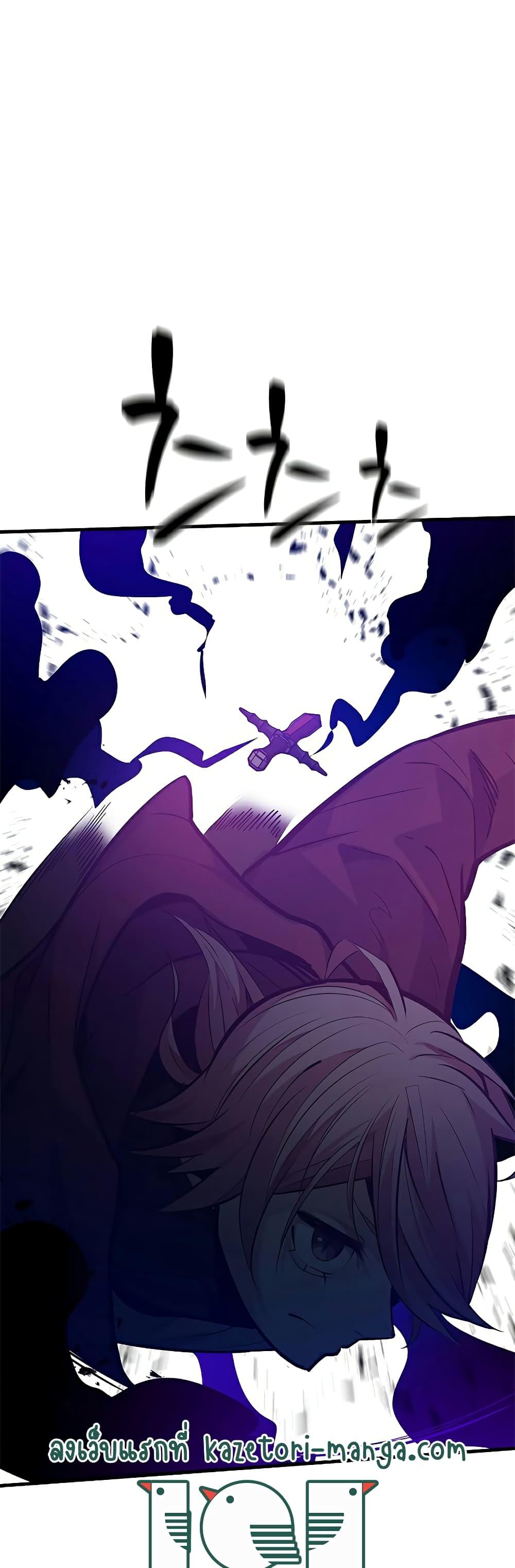 The Tutorial is Too Hard ตอนที่ 120 36
