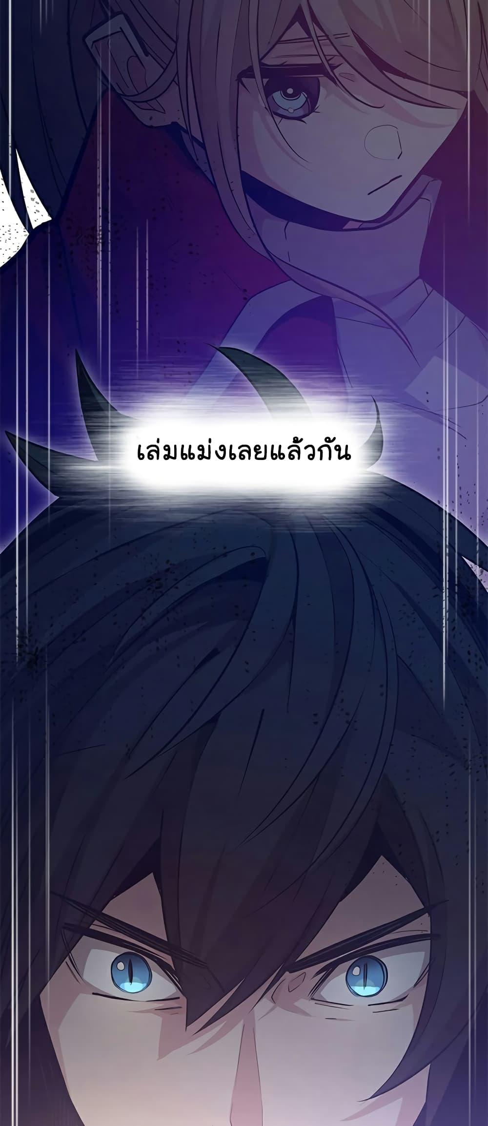 The Tutorial is Too Hard ตอนที่ 121 36