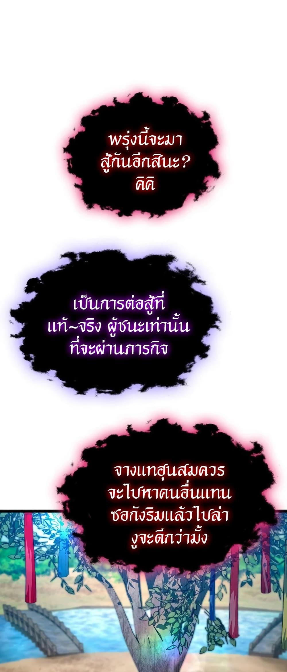 F-Class Destiny Hunter ตอนที่ 33 35