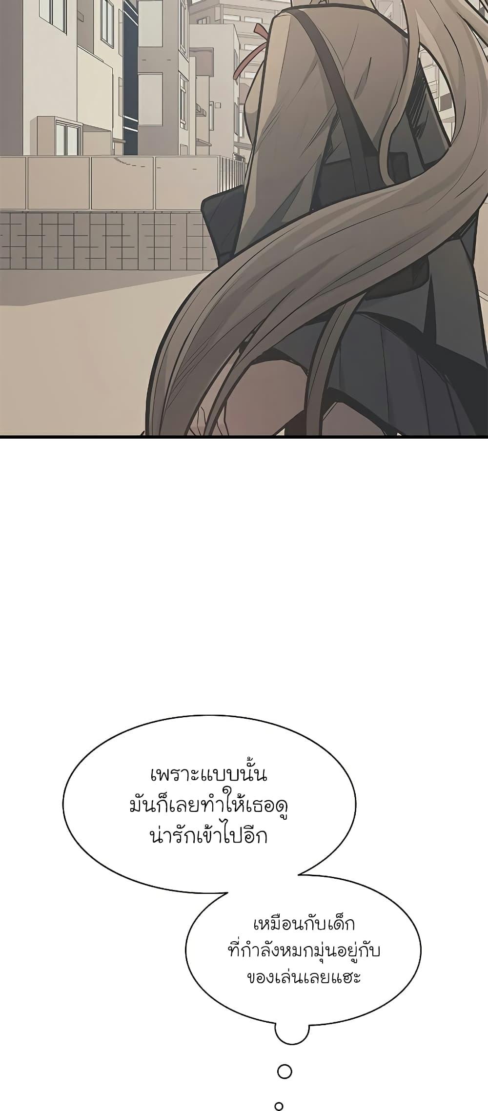 The Tutorial is Too Hard ตอนที่ 123 36