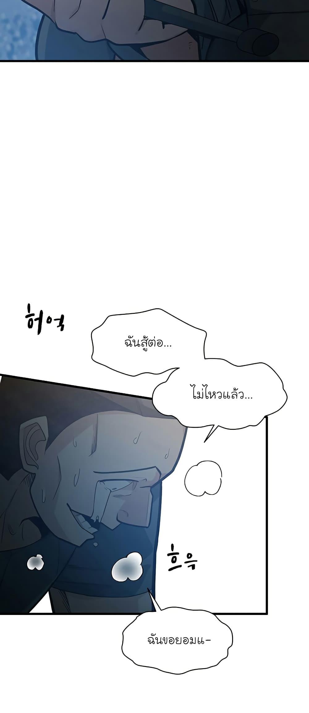 The Tutorial is Too Hard ตอนที่ 121 3