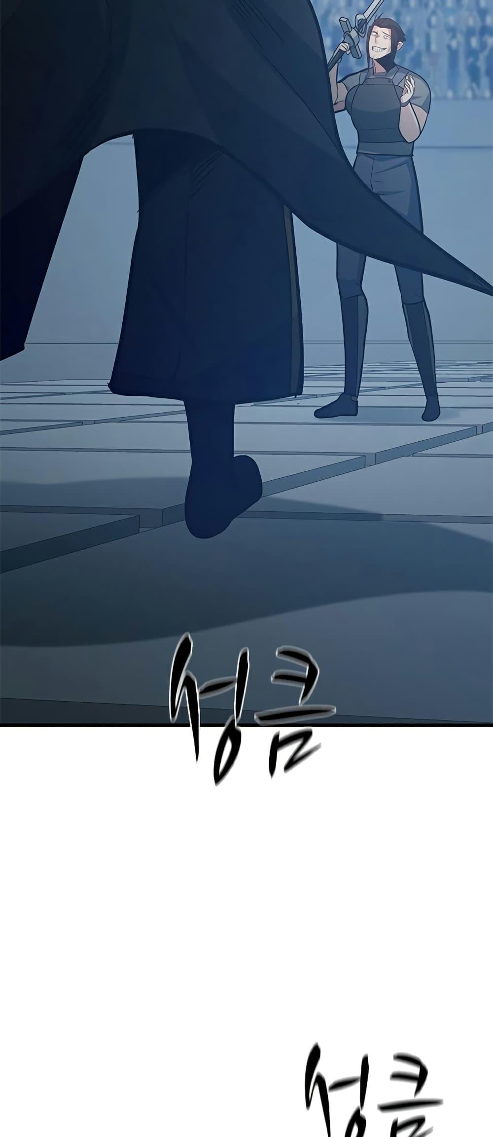 The Tutorial is Too Hard ตอนที่ 121 39