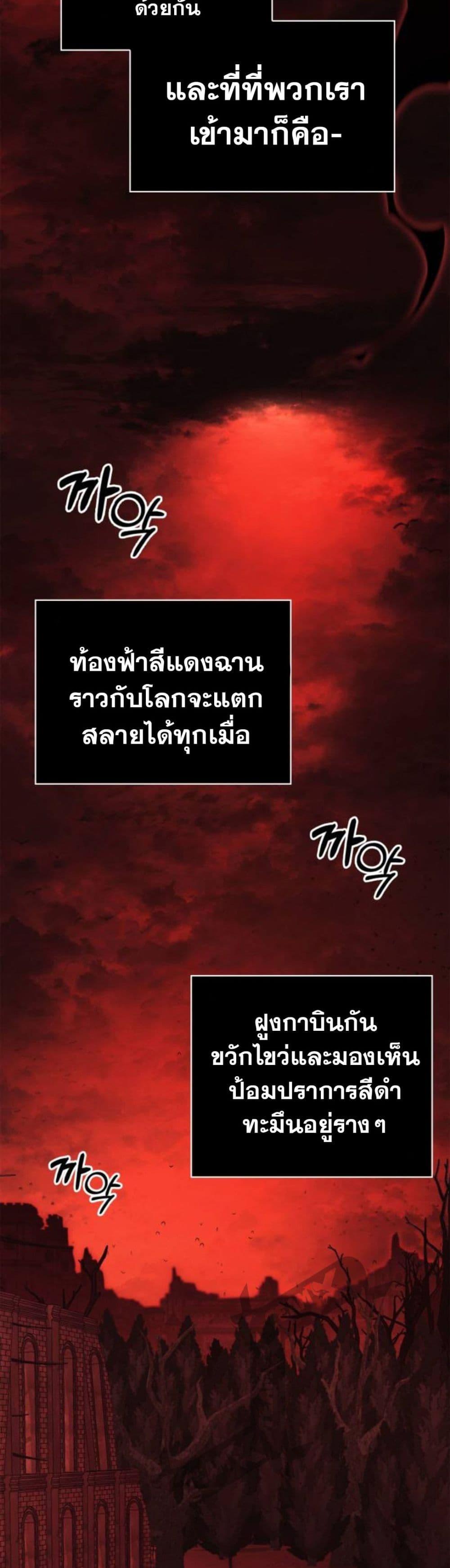 Surviving The Game as a Barbarian ตอนที่ 23 3