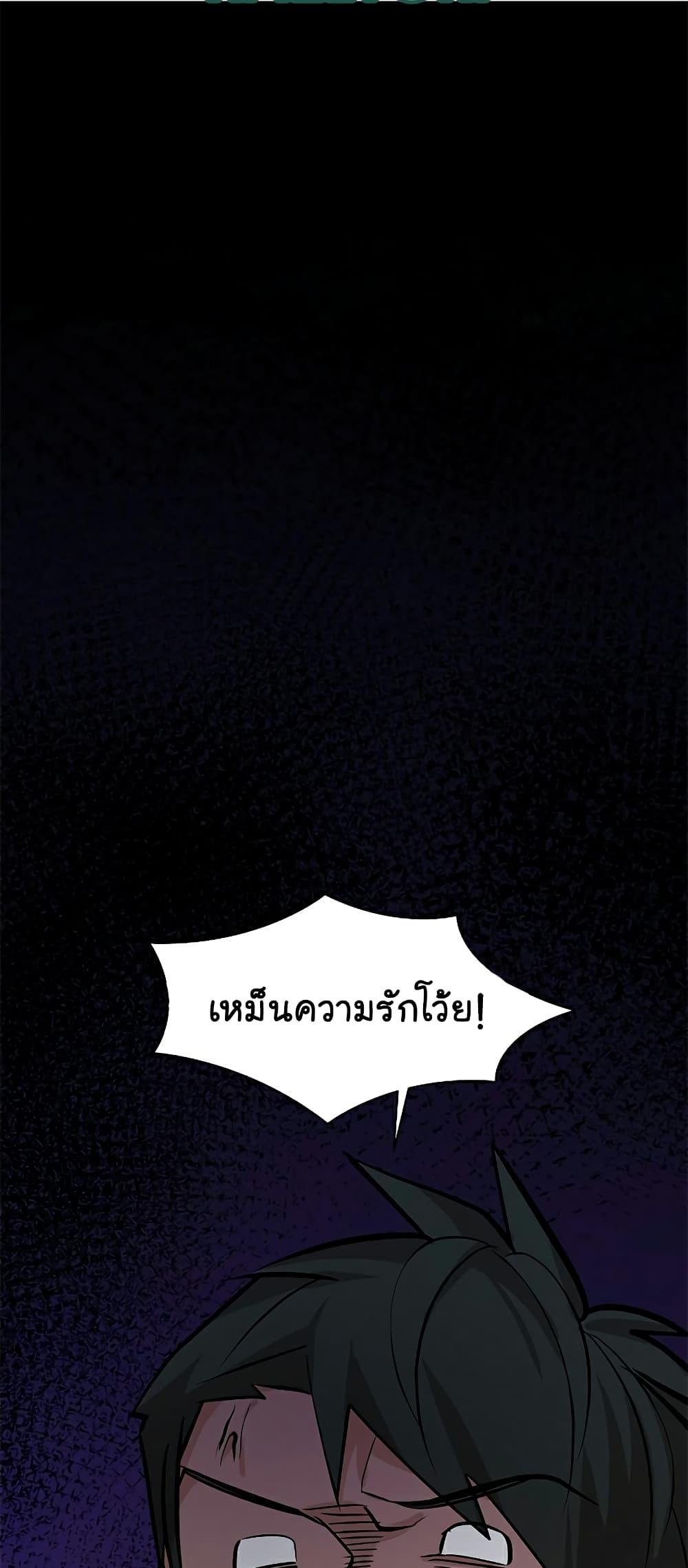 The Tutorial is Too Hard ตอนที่ 123 40