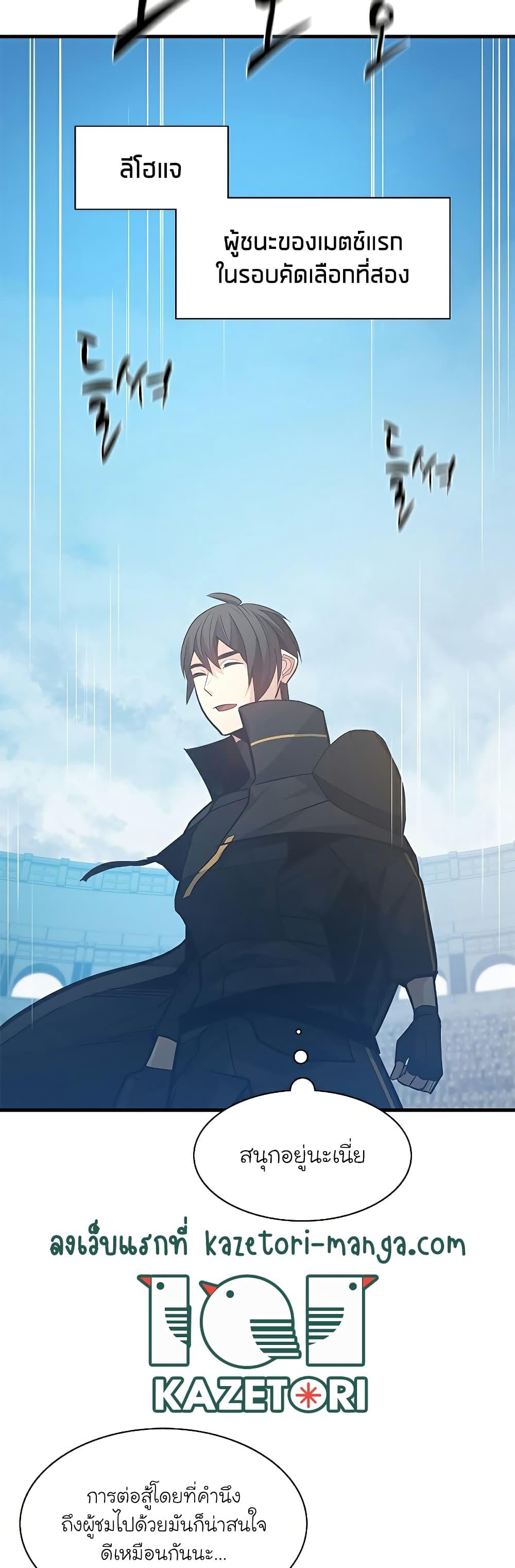 The Tutorial is Too Hard ตอนที่ 120 40
