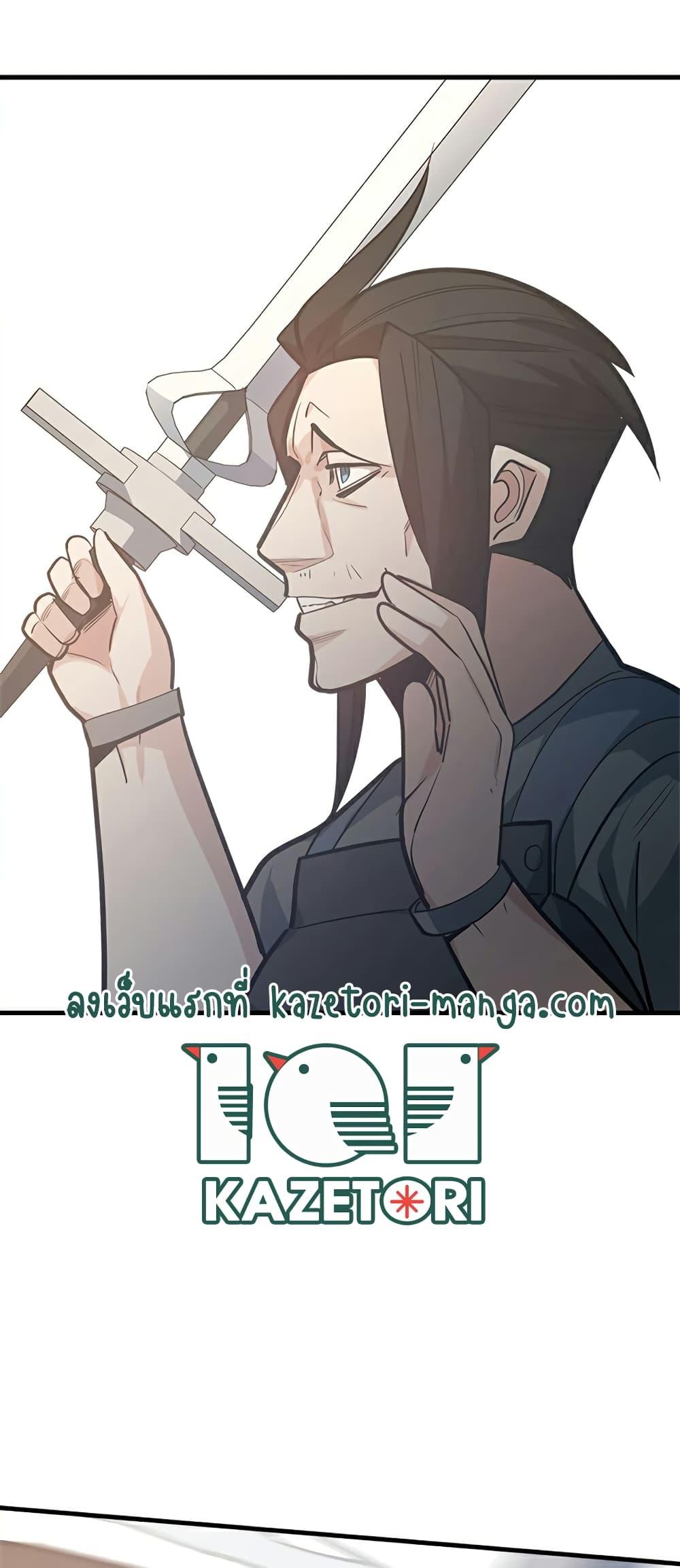 The Tutorial is Too Hard ตอนที่ 121 41