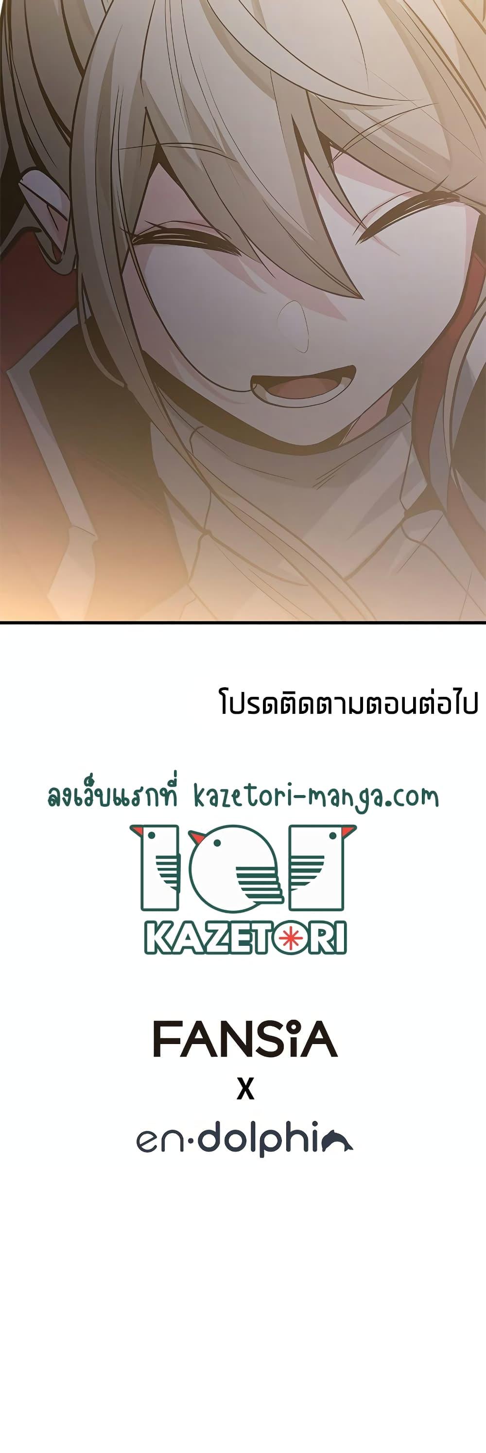 The Tutorial is Too Hard ตอนที่ 122 41