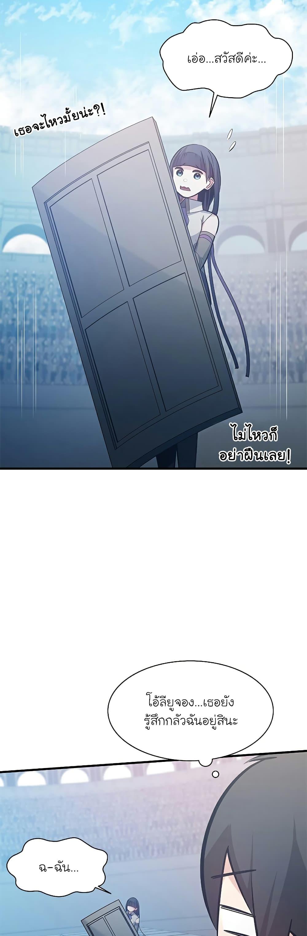 The Tutorial is Too Hard ตอนที่ 120 42