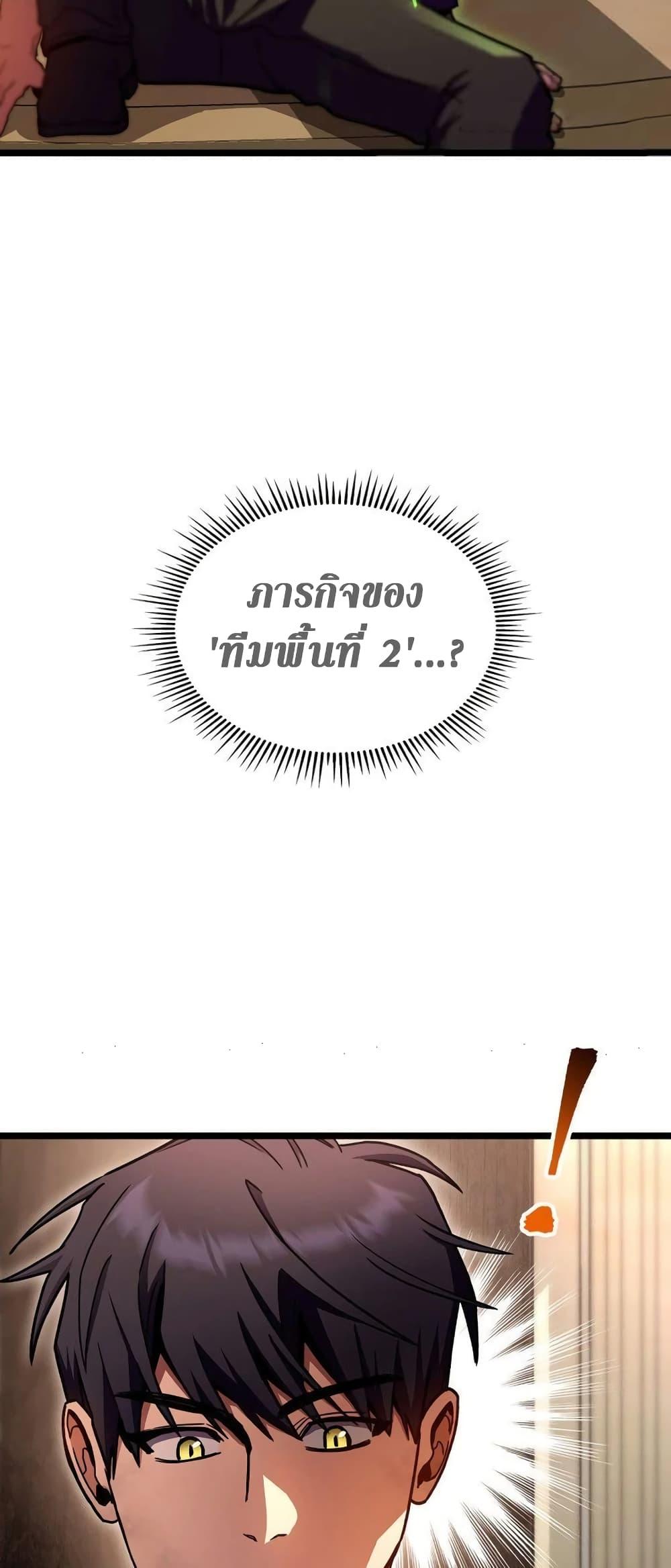 F-Class Destiny Hunter ตอนที่ 33 41