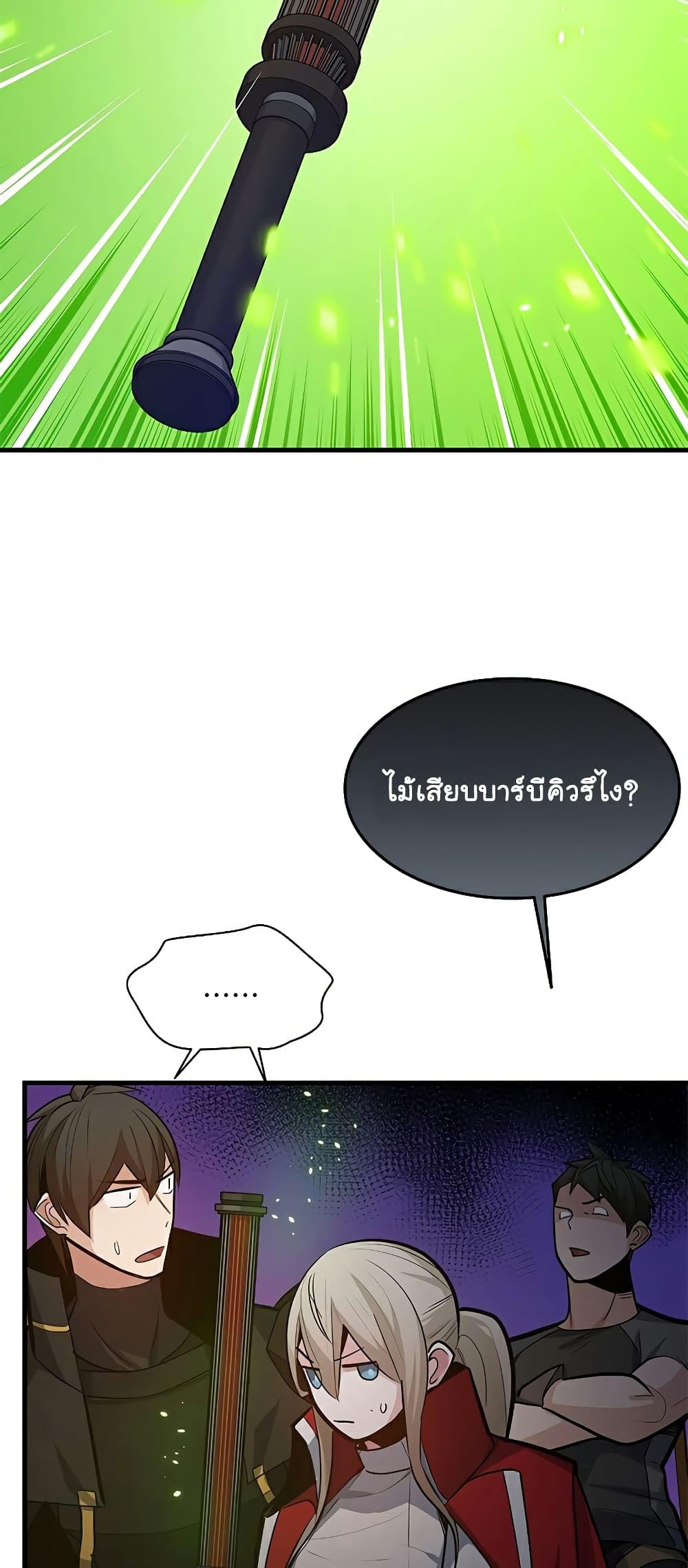 The Tutorial is Too Hard ตอนที่ 123 43