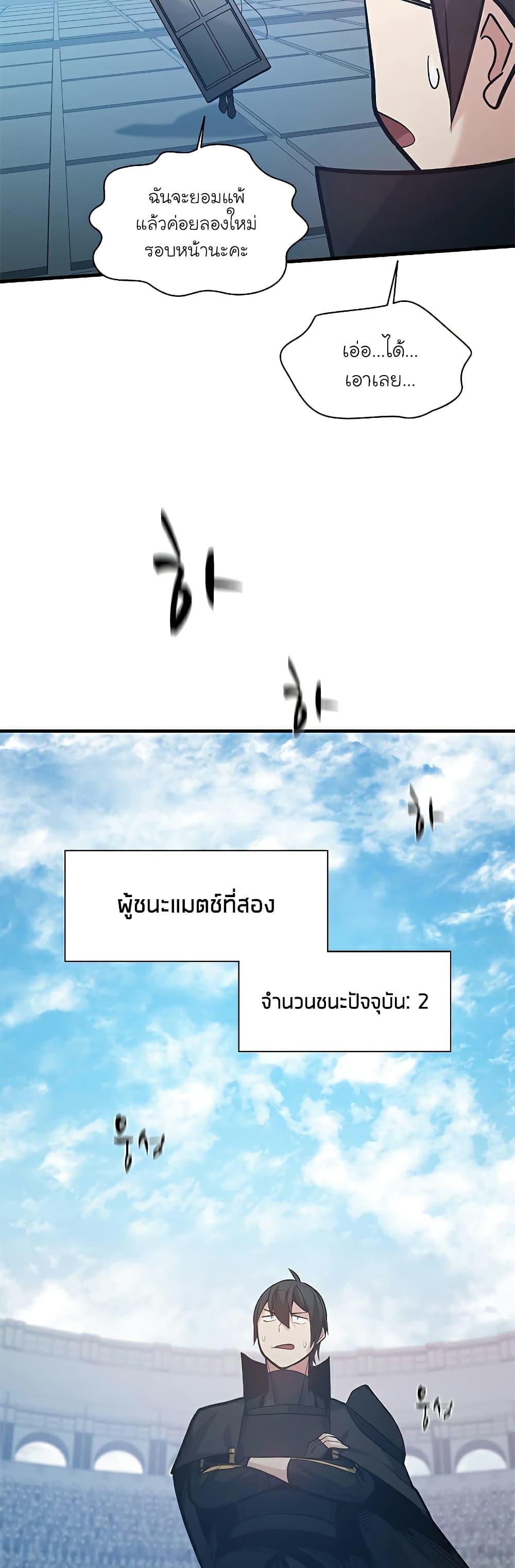The Tutorial is Too Hard ตอนที่ 120 43