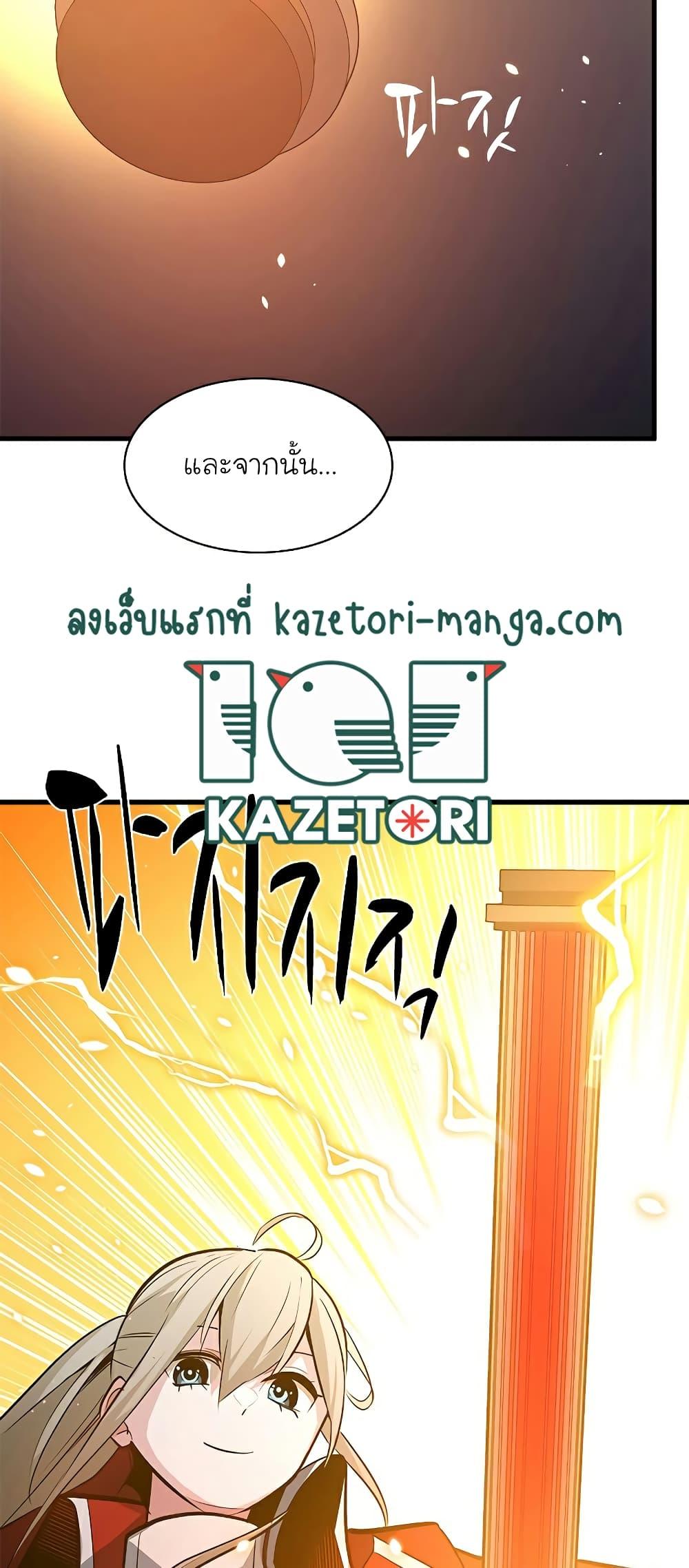 The Tutorial is Too Hard ตอนที่ 123 45