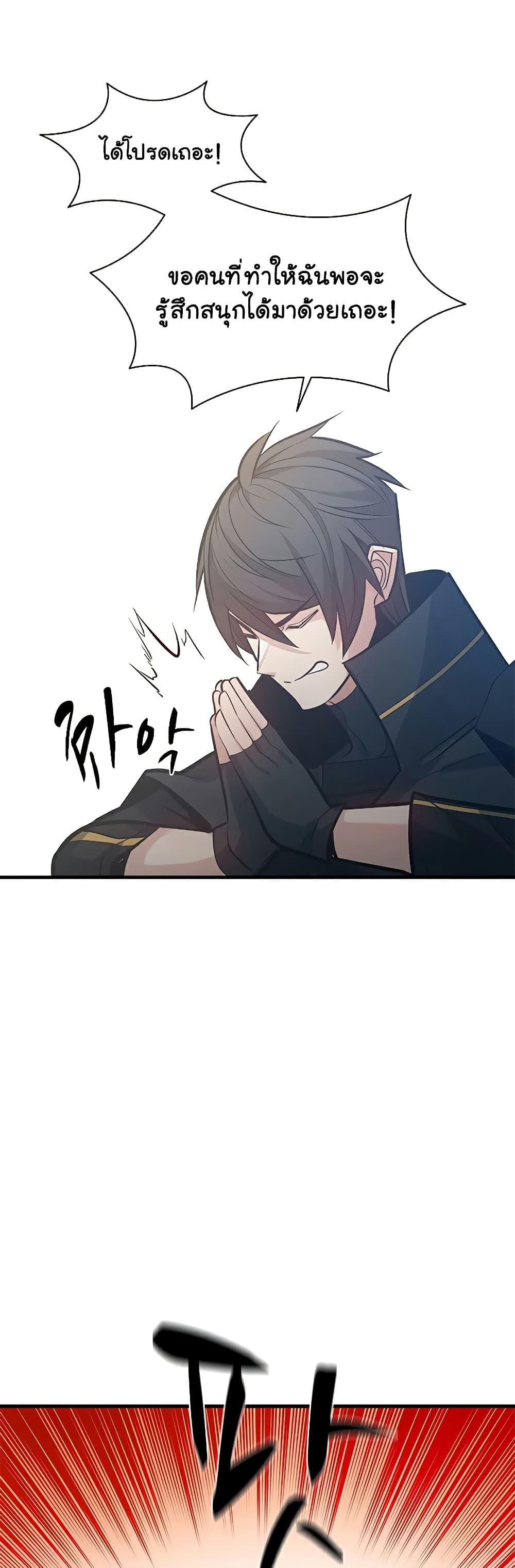 The Tutorial is Too Hard ตอนที่ 120 45