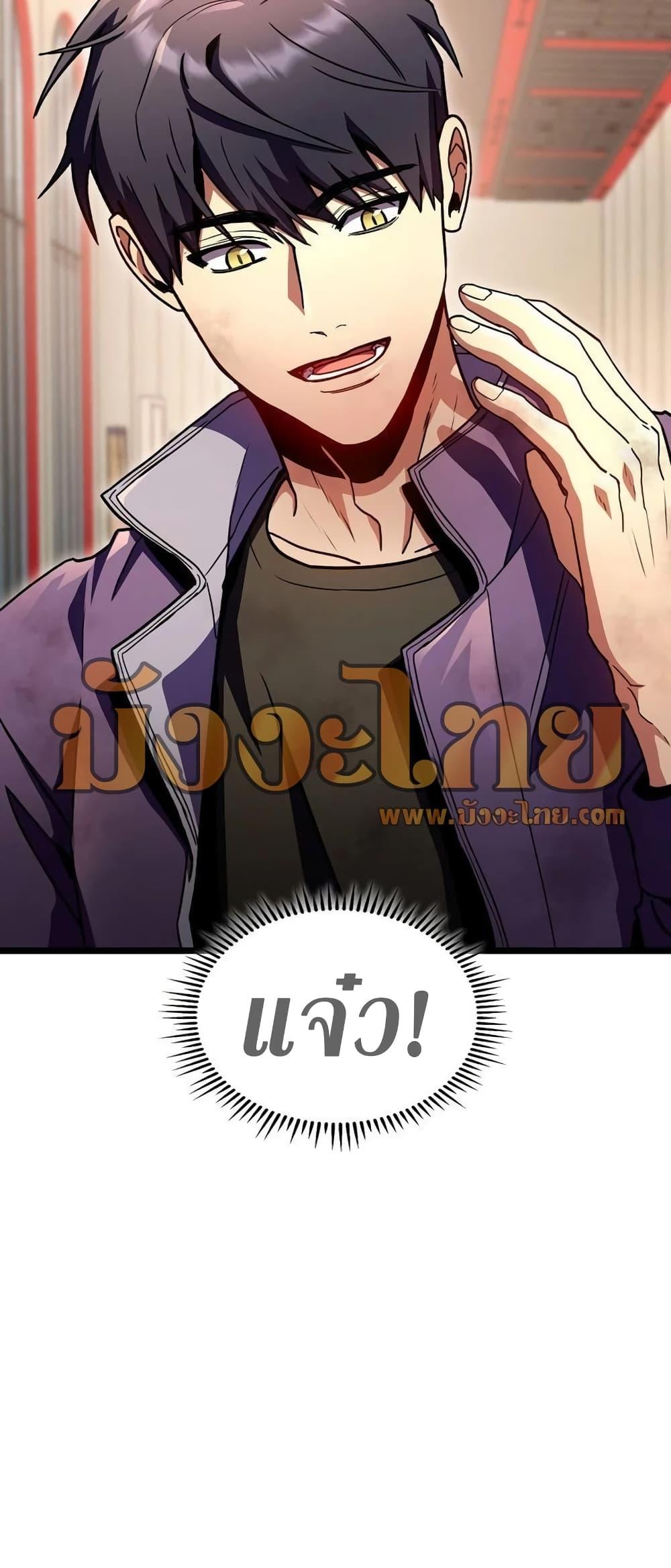 F-Class Destiny Hunter ตอนที่ 33 44