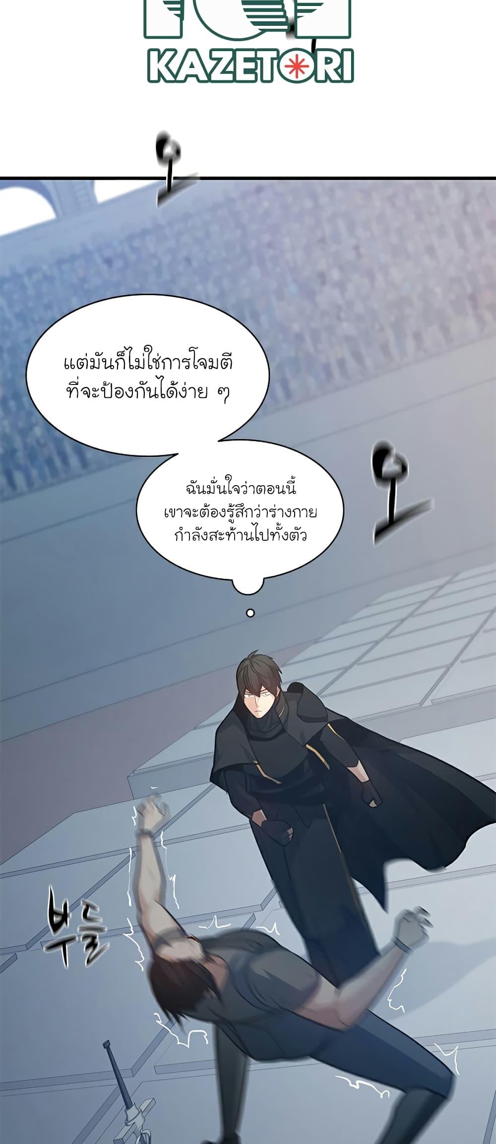The Tutorial is Too Hard ตอนที่ 121 47