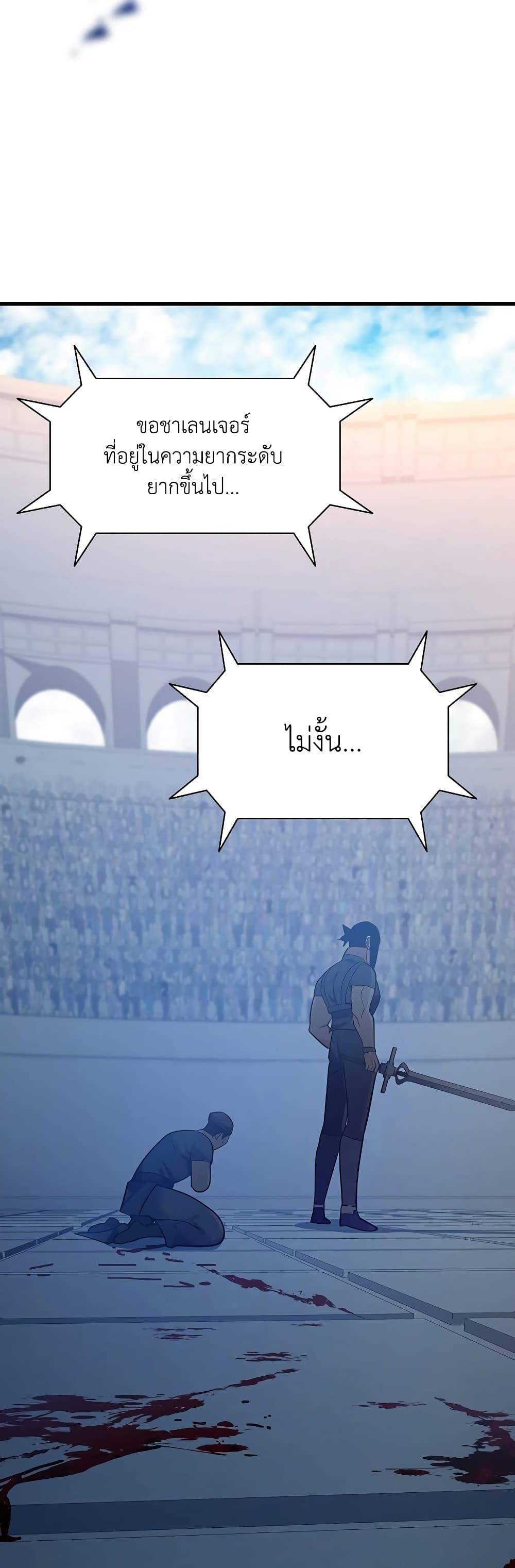 The Tutorial is Too Hard ตอนที่ 120 48