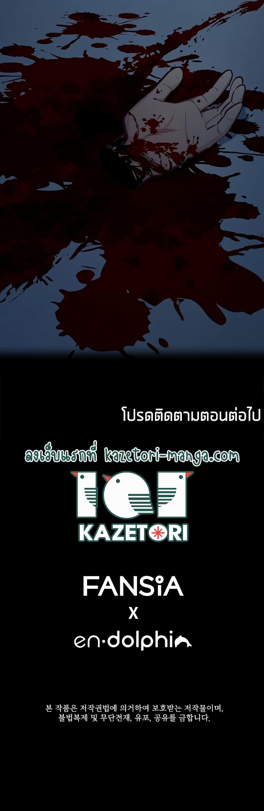 The Tutorial is Too Hard ตอนที่ 120 49