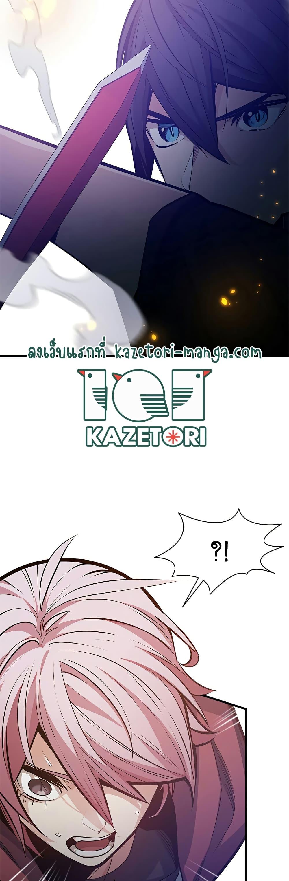 The Tutorial is Too Hard ตอนที่ 120 4