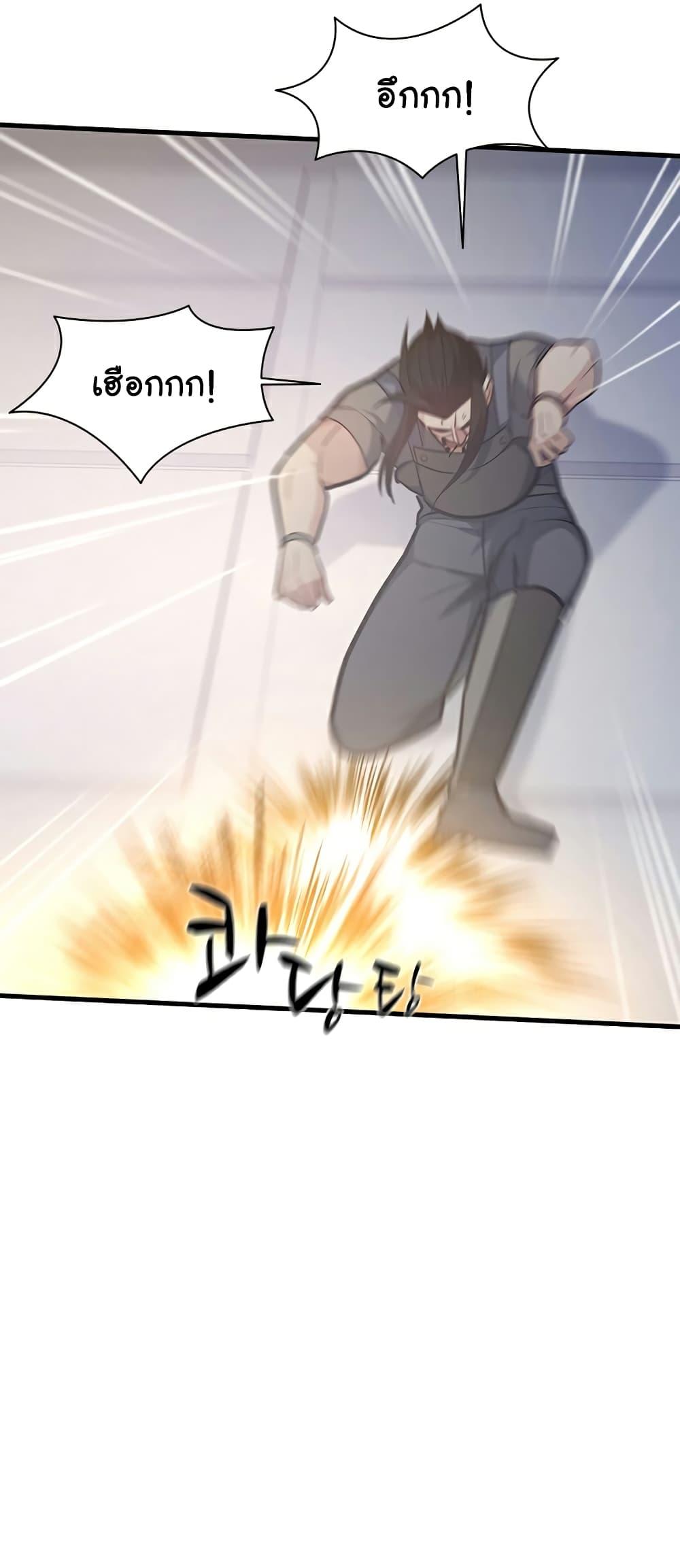 The Tutorial is Too Hard ตอนที่ 121 51