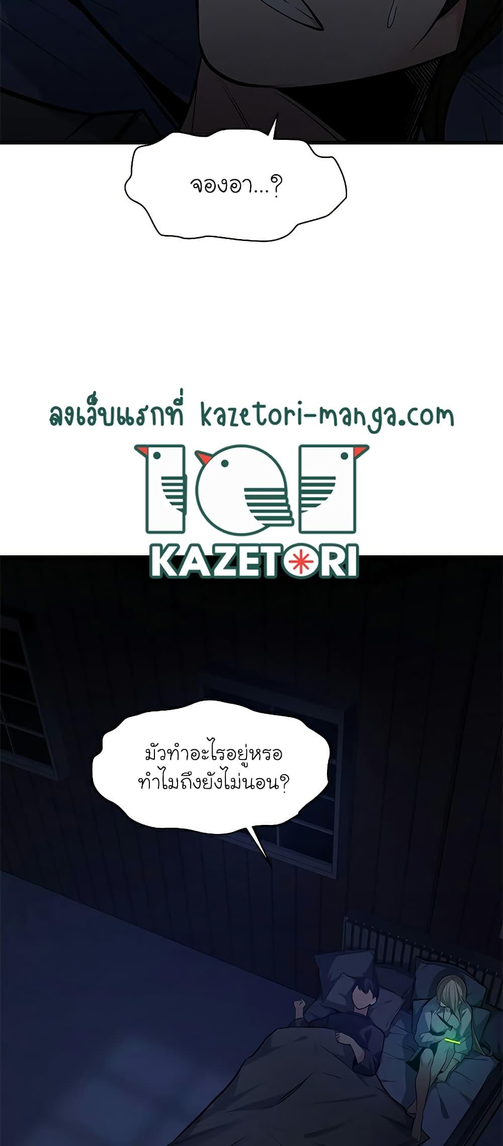 The Tutorial is Too Hard ตอนที่ 123 53
