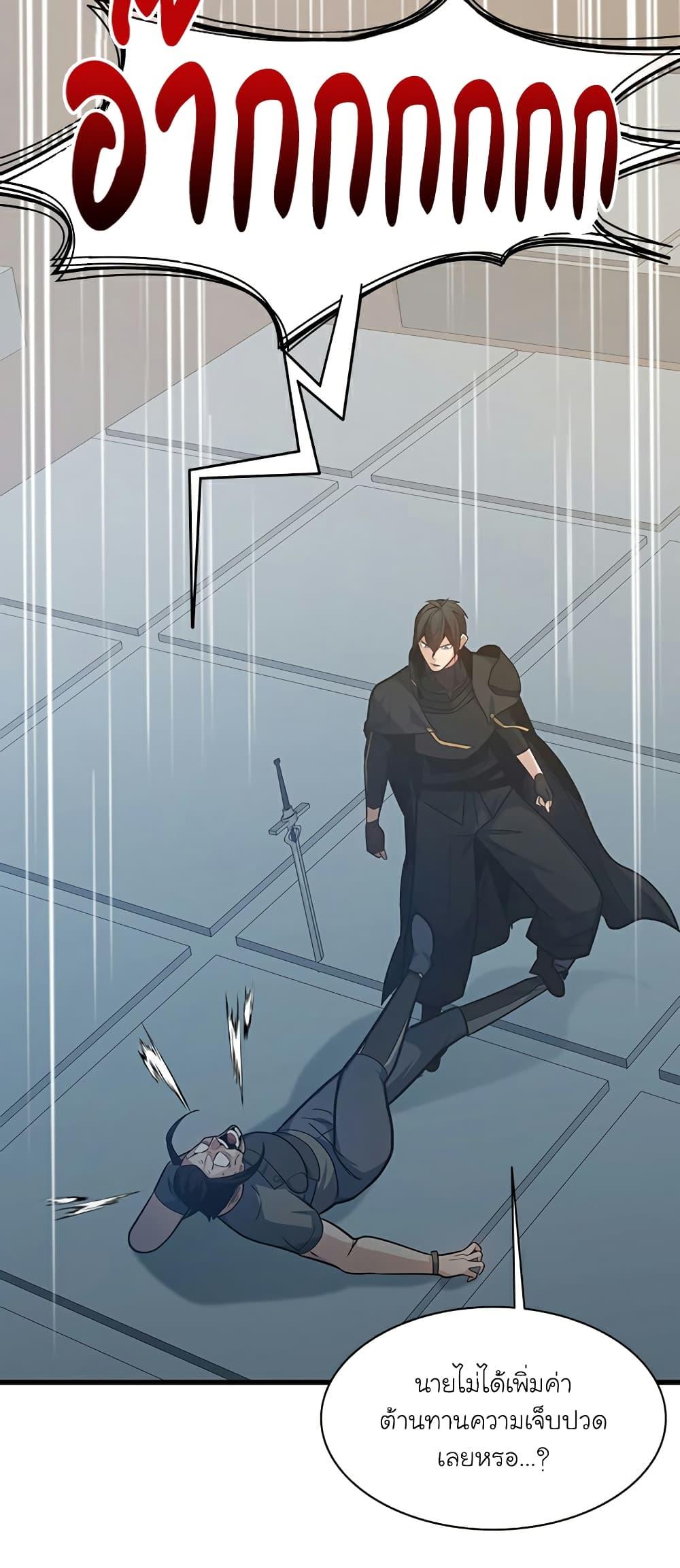 The Tutorial is Too Hard ตอนที่ 121 53