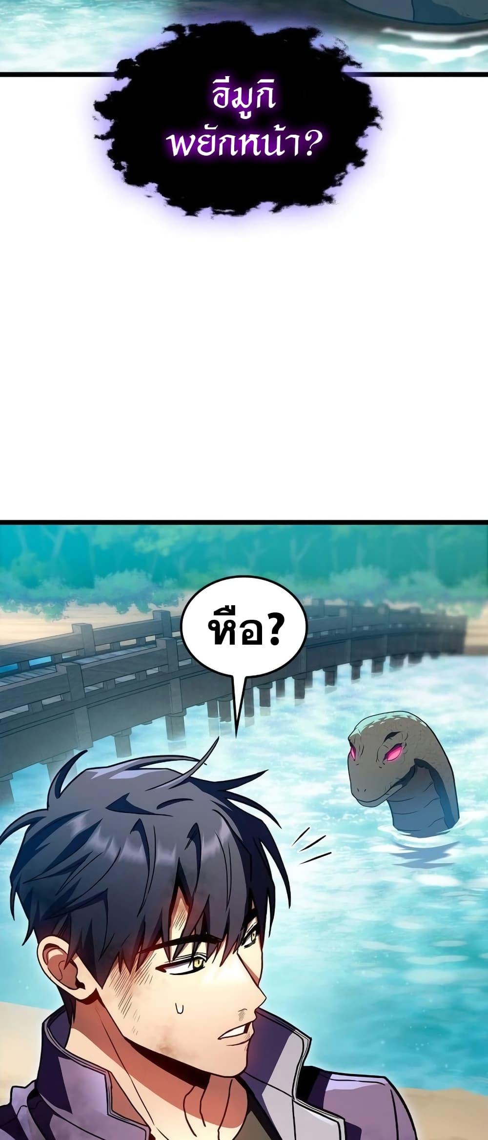 F-Class Destiny Hunter ตอนที่ 33 54