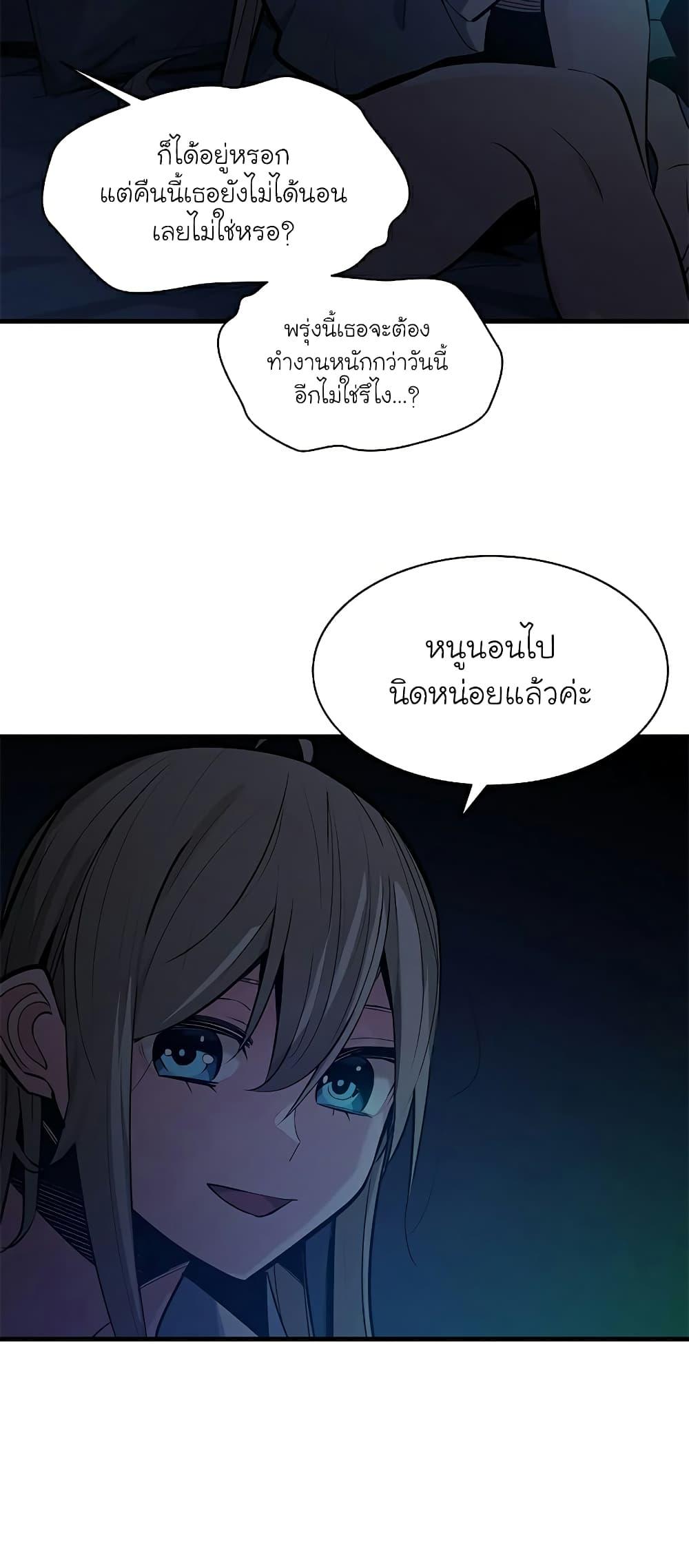 The Tutorial is Too Hard ตอนที่ 123 55