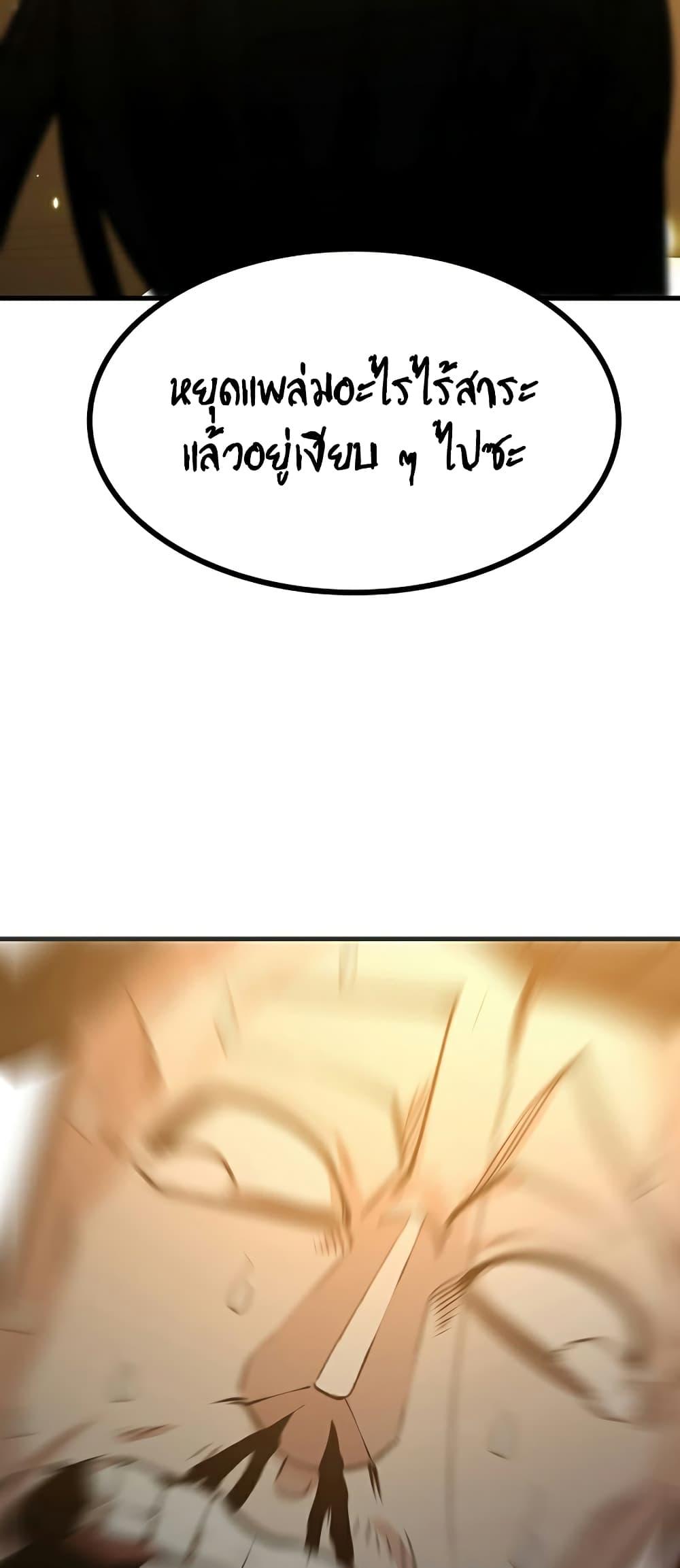 The Tutorial is Too Hard ตอนที่ 121 55