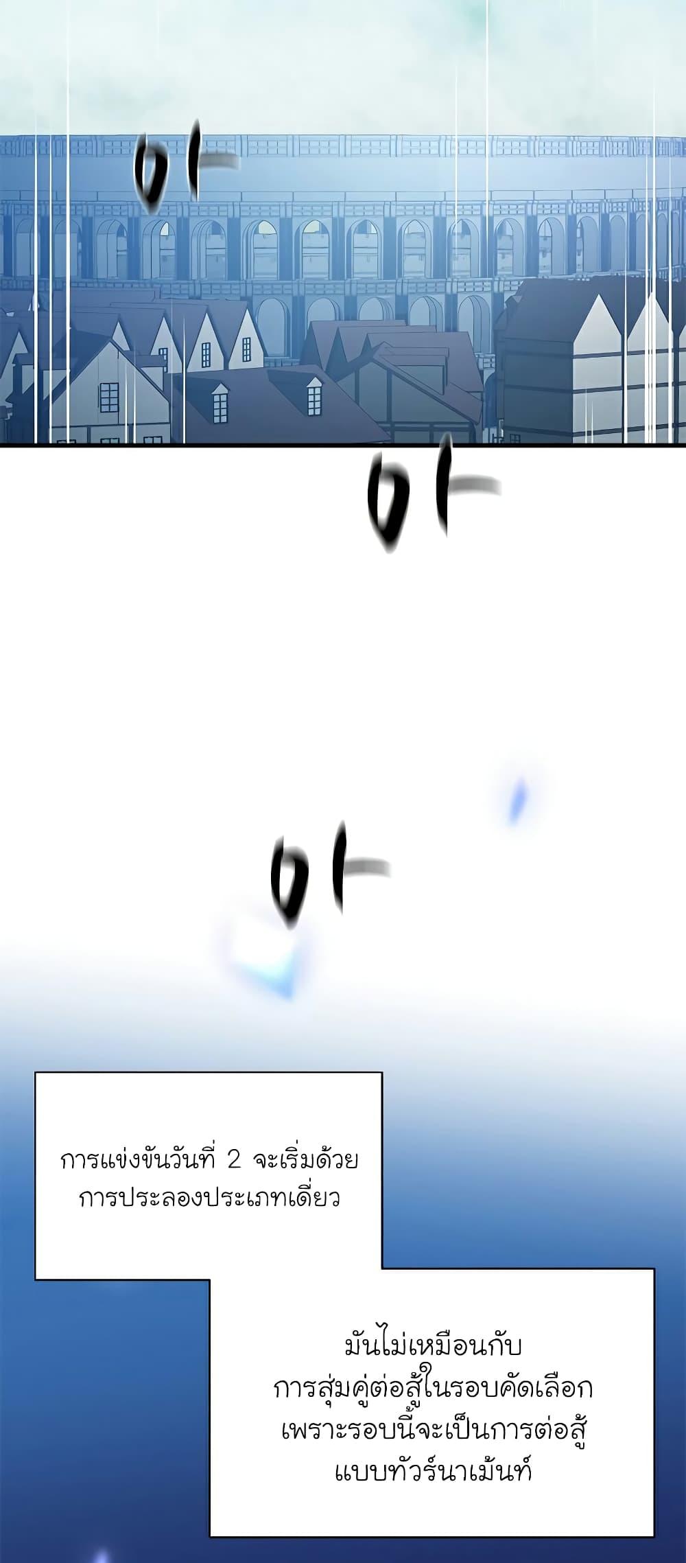 The Tutorial is Too Hard ตอนที่ 123 56