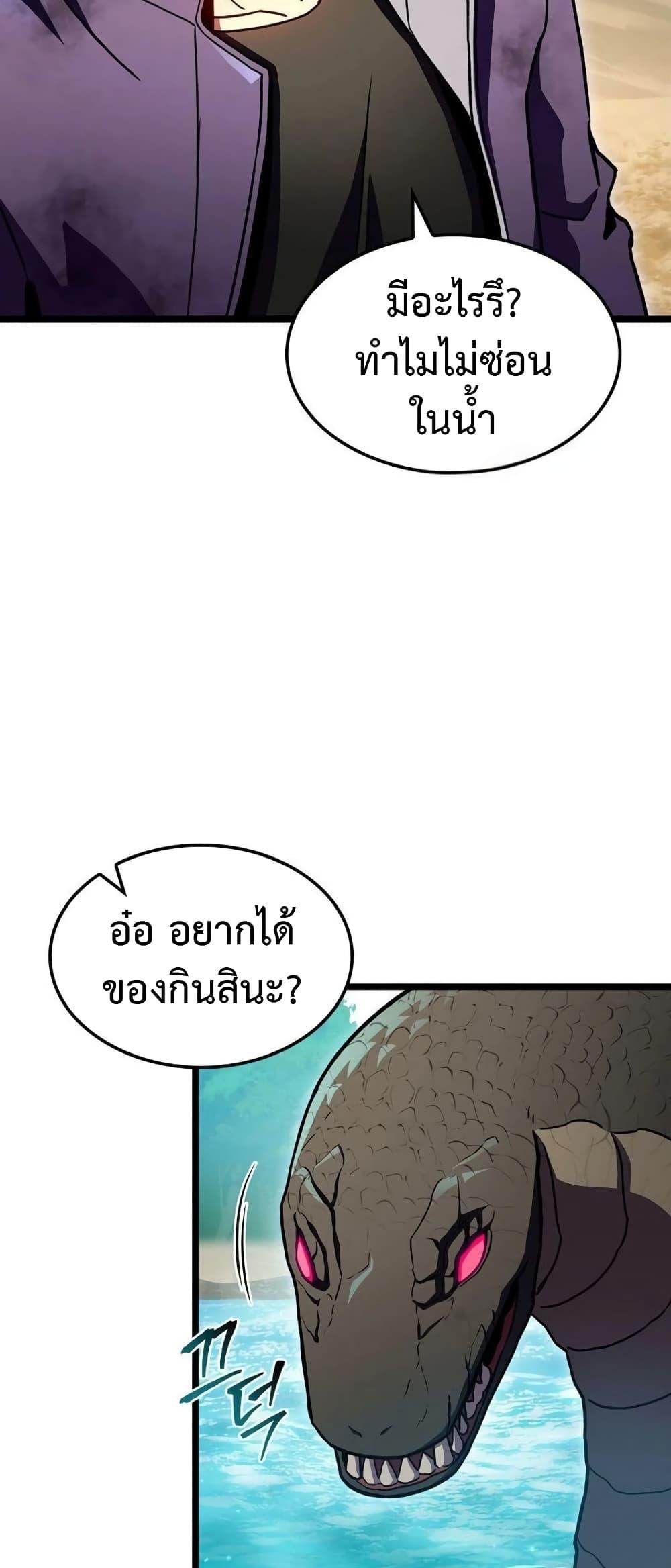 F-Class Destiny Hunter ตอนที่ 33 55