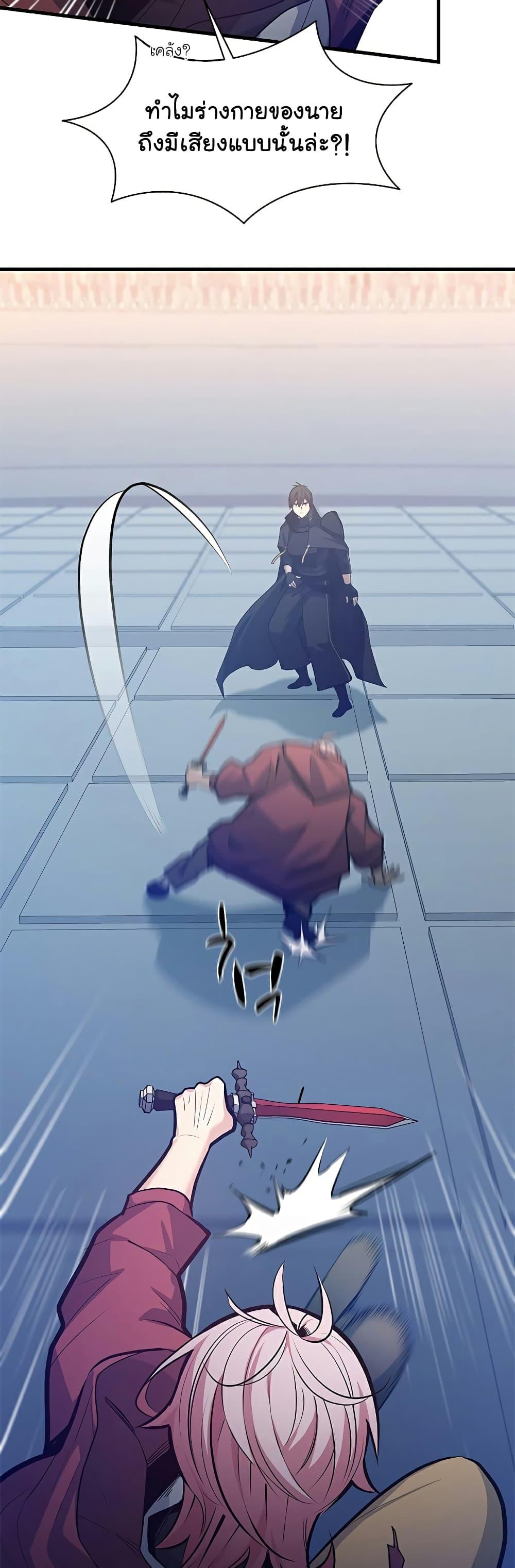 The Tutorial is Too Hard ตอนที่ 120 5