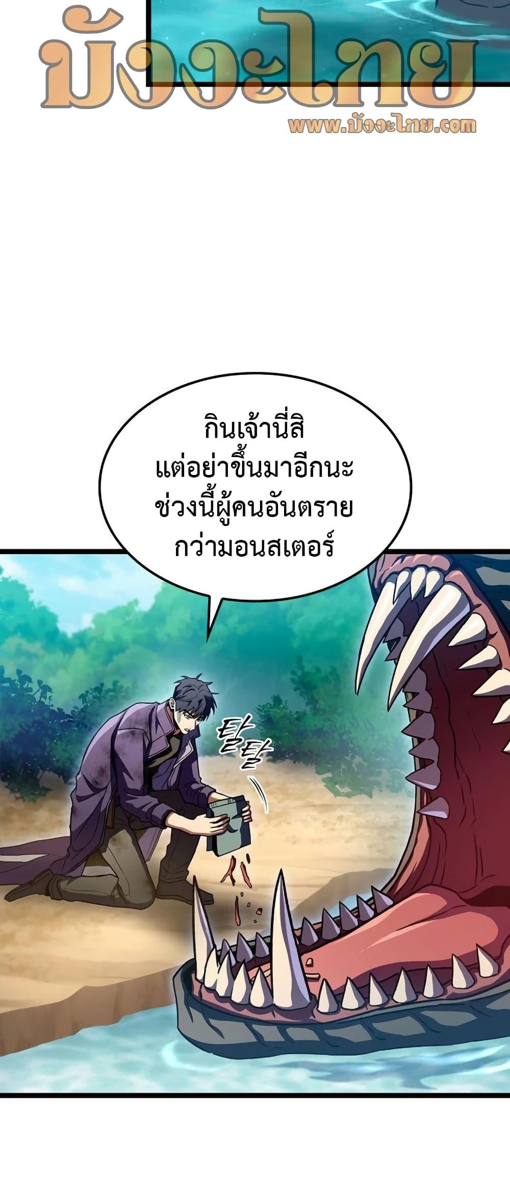 F-Class Destiny Hunter ตอนที่ 33 56
