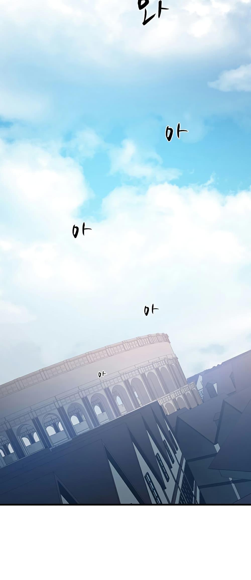 The Tutorial is Too Hard ตอนที่ 121 58