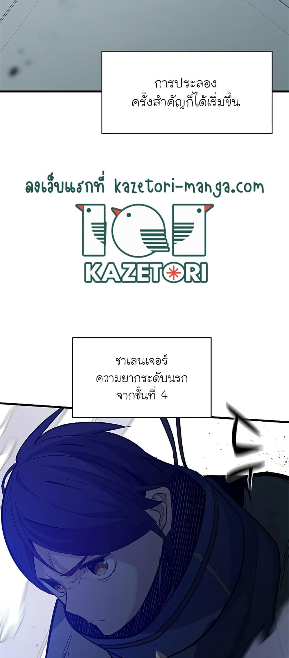 The Tutorial is Too Hard ตอนที่ 123 59