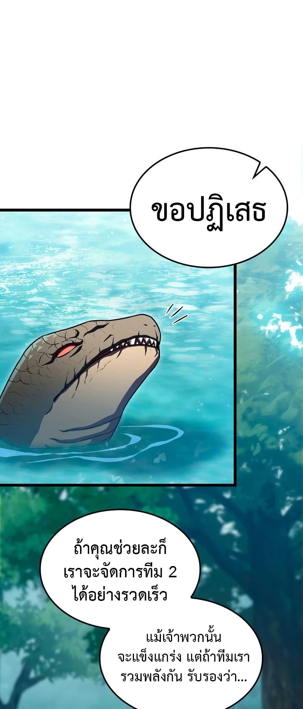 F-Class Destiny Hunter ตอนที่ 33 62